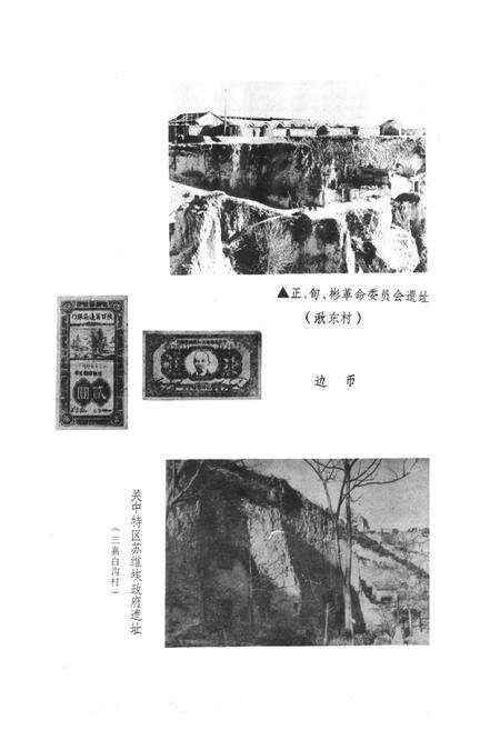 《正宁县志》.pdf电子版_甘肃省志预览图5