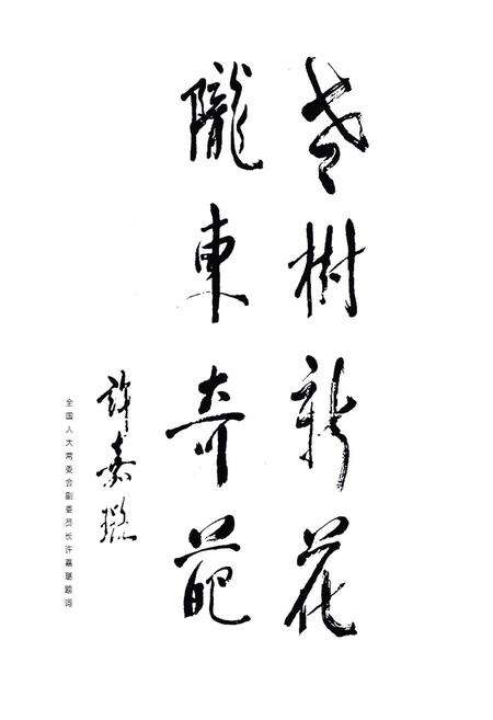 《《静宁县教育志》》.pdf电子版_甘肃省志预览图4