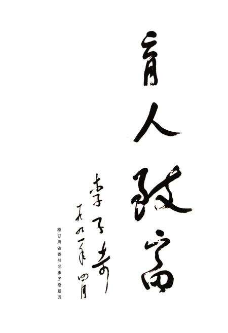 《《静宁县教育志》》.pdf电子版_甘肃省志预览图5