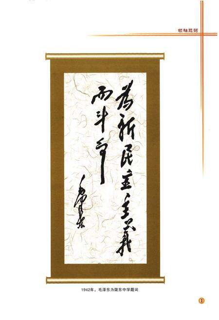 《《庆城县教育志》》.pdf电子版_甘肃省志预览图3