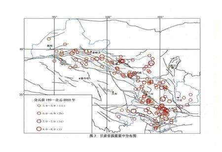 《《甘肃省地震检测志》》.pdf电子版_甘肃省志预览图4