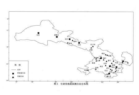 《《甘肃省地震检测志》》.pdf电子版_甘肃省志预览图5