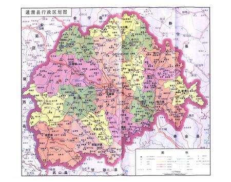 《《通渭县志》(1986-2005)》.pdf电子版_甘肃省志预览图4
