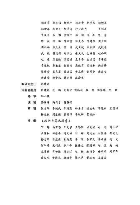 《《经典中国_甘肃60年图志》》.pdf电子版_甘肃省志预览图4