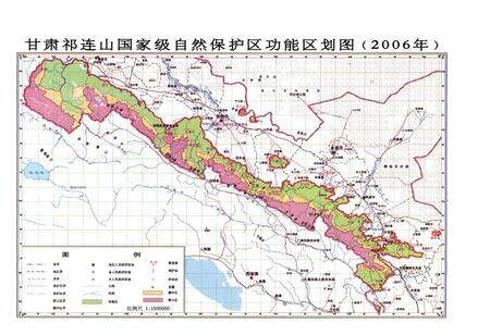 《《甘肃祁连山国家级自然保护区志》》.pdf电子版_甘肃省志预览图5