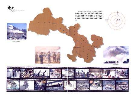 《《甘肃电力抗震救灾志》》.pdf电子版_甘肃省志预览图2