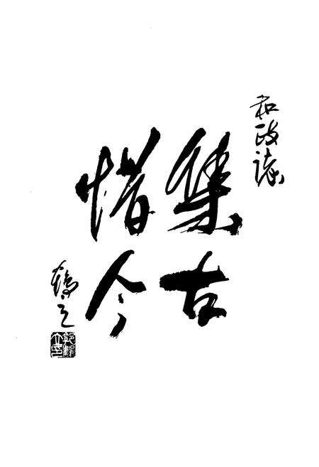 《《和政县志》(1986-2005)》.pdf电子版_甘肃省志预览图2