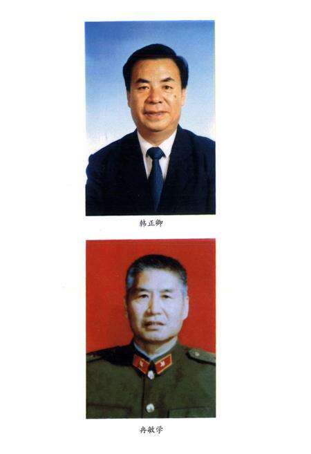 《《宕昌人物志》》.pdf电子版_甘肃省志预览图3