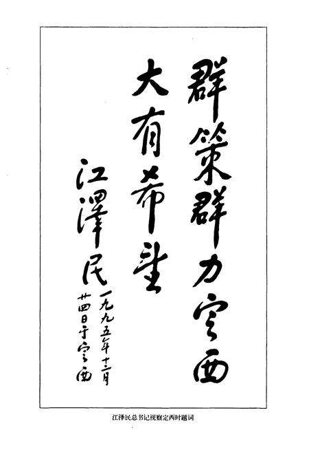 《《定西地区医院志》(1950年10月-2000年12月)》.pdf电子版_甘肃省志预览图2