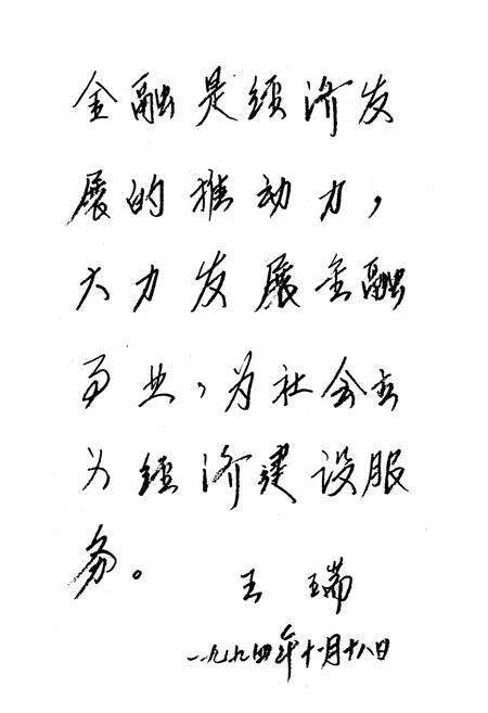 《临潭县金融志》.pdf电子版_甘肃省志预览图3