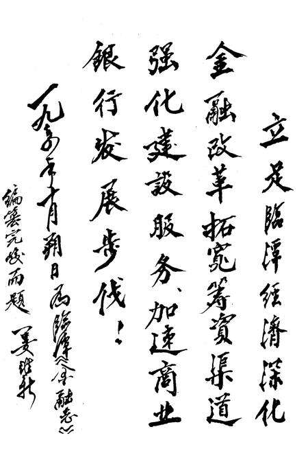 《临潭县金融志》.pdf电子版_甘肃省志预览图5