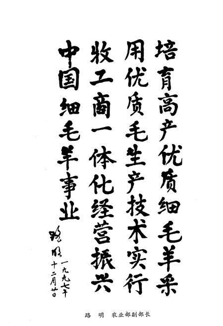 《甘肃省皇城绵阳育种试验场志》.pdf电子版_甘肃省志预览图5