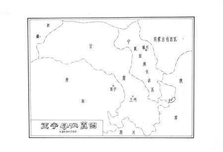 《正宁县志上册》.pdf电子版_甘肃省志预览图2
