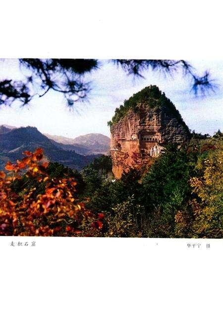 《天水县文物志》.pdf电子版_甘肃省志预览图4