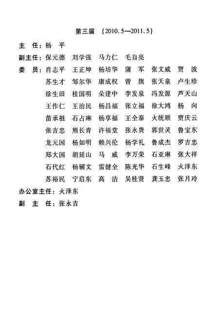 《《永登县志》(1991-2006)》.pdf电子版_甘肃省志预览图3