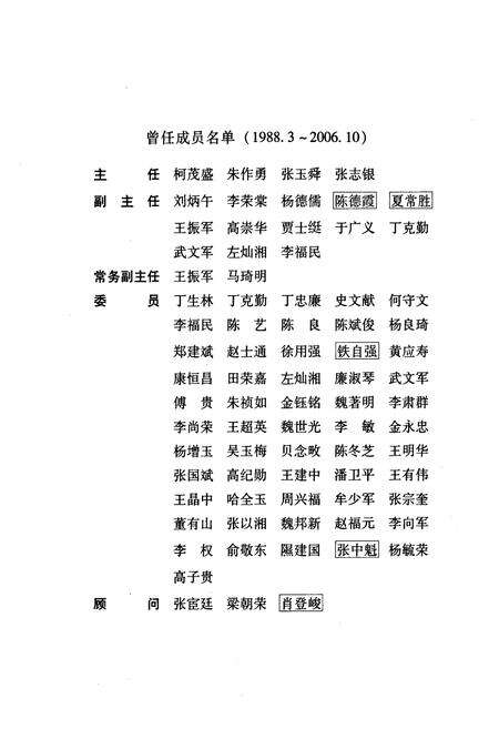 《《兰州市志·民族宗教志》第四十二卷》.pdf电子版_甘肃省志预览图3