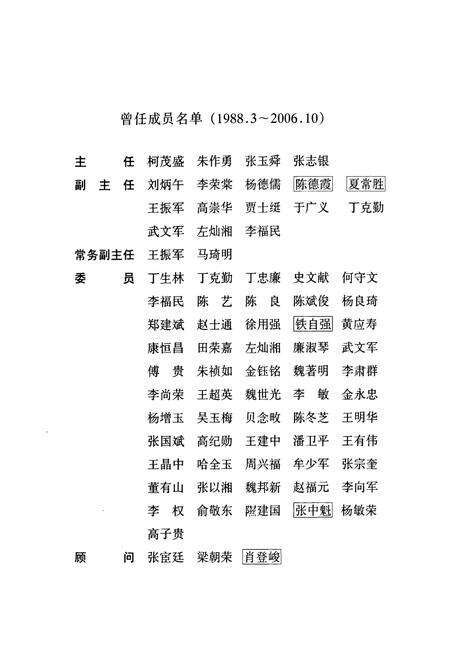 《《兰州市志·计划管理志》第三十卷》.pdf电子版_甘肃省志预览图3