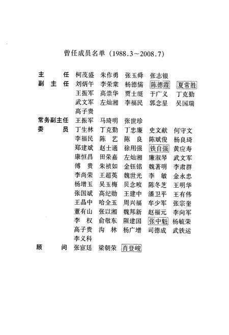 《《兰州市志·粮食志》第二十卷》.pdf电子版_甘肃省志预览图3