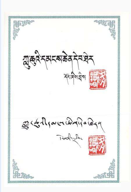 《《碌曲人大志》》.pdf电子版_甘肃省志预览图4