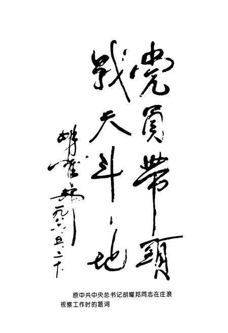 《《庄浪县水土保持志》》.pdf电子版_甘肃省志预览图2