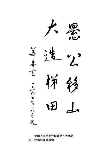 《《庄浪县水土保持志》》.pdf电子版_甘肃省志预览图3