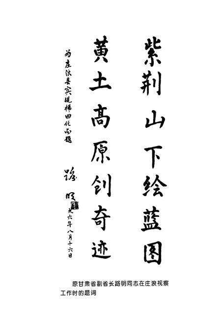 《《庄浪县水土保持志》》.pdf电子版_甘肃省志预览图5