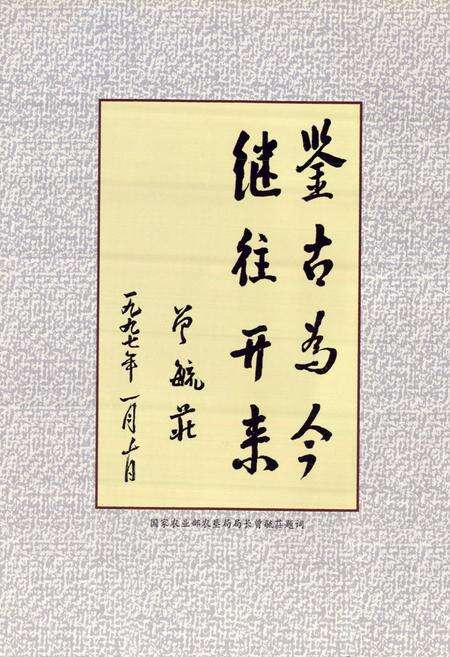 《《张掖农场志》(1955-1995)》.pdf电子版_甘肃省志预览图3