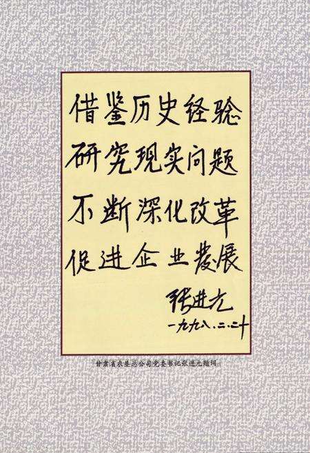 《《张掖农场志》(1955-1995)》.pdf电子版_甘肃省志预览图4