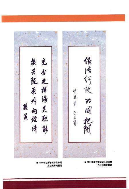 《《兰州海关志》(1989-2004)》.pdf电子版_甘肃省志预览图4