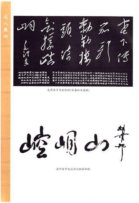 《《崆峒山新志》》.pdf电子版_甘肃省志预览图2