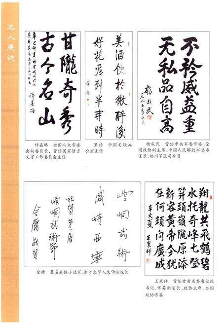 《《崆峒山新志》》.pdf电子版_甘肃省志预览图4