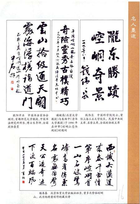 《《崆峒山新志》》.pdf电子版_甘肃省志预览图5