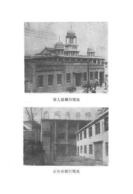 《临夏市金融志1914-1985》.pdf电子版_甘肃省志预览图1