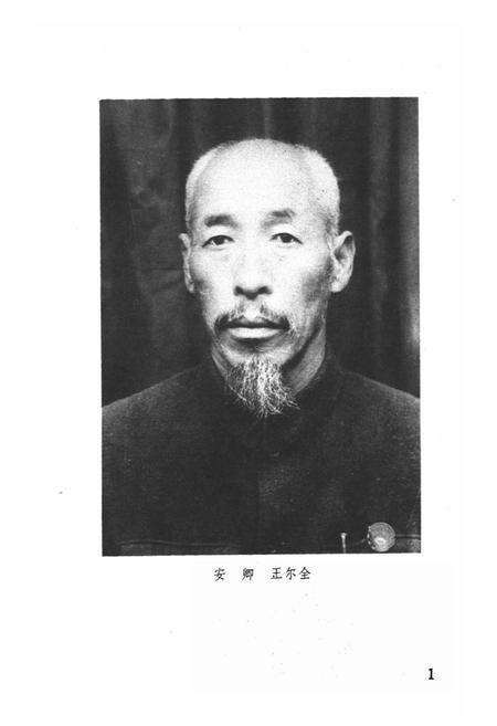 《静宁一中校志》.pdf电子版_甘肃省志预览图5