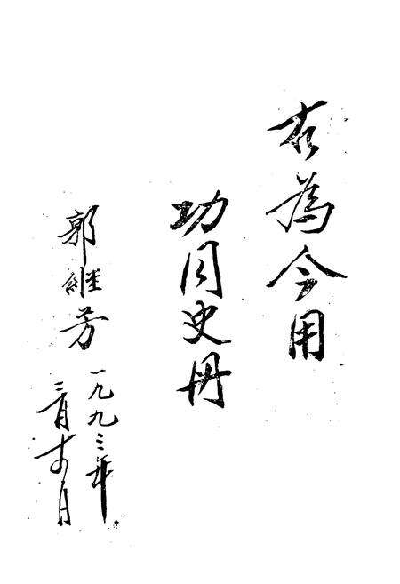 《庆阳大事志》.pdf电子版_甘肃省志预览图2