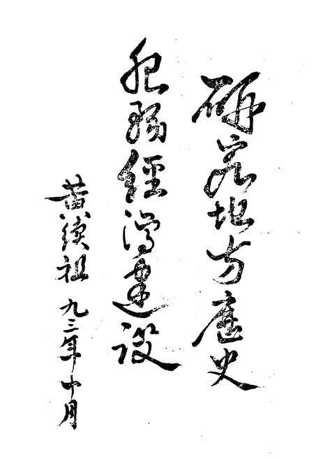 《庆阳大事志》.pdf电子版_甘肃省志预览图3