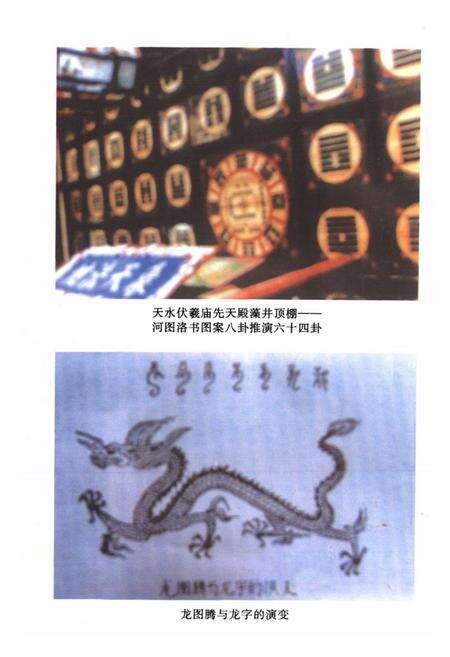 《甘肃丝绸之路旅游文化史志》.pdf电子版_甘肃省志预览图2