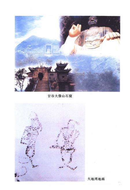 《甘肃丝绸之路旅游文化史志》.pdf电子版_甘肃省志预览图5