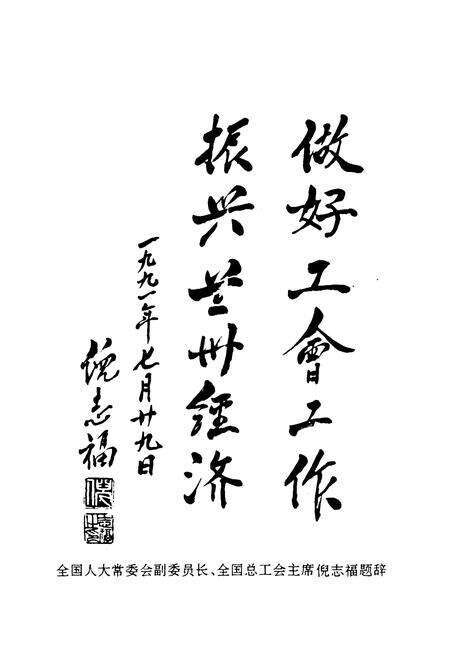 《兰州市工会志》.pdf电子版_甘肃省志预览图4