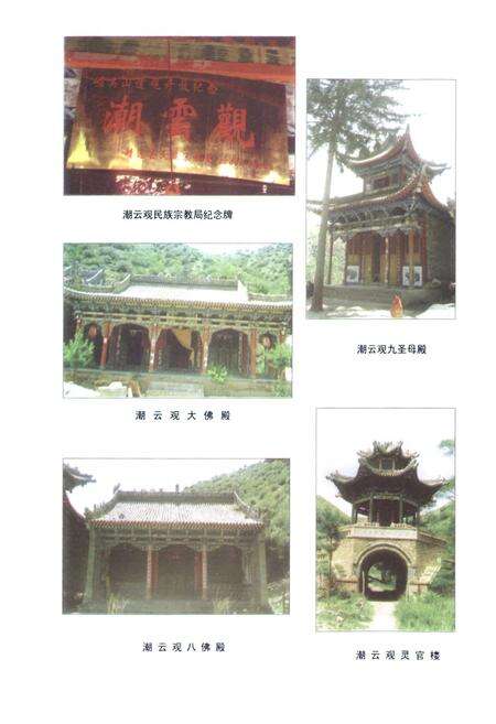 《《屈吴山山志》》.pdf电子版_甘肃省志预览图4