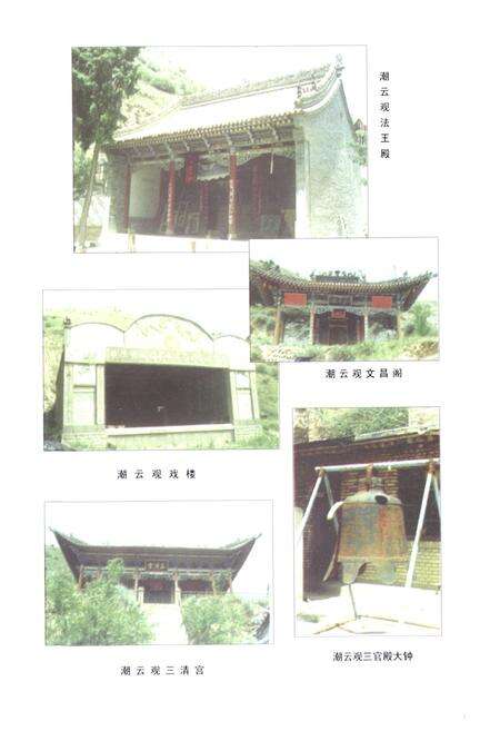 《《屈吴山山志》》.pdf电子版_甘肃省志预览图5