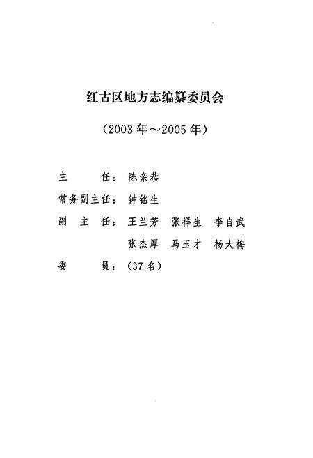 《《兰州市红古区国土资源志》》.pdf电子版_甘肃省志预览图2