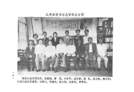 《《甘肃省武都县图书馆志》》.pdf电子版_甘肃省志预览图3