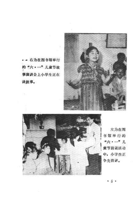 《《甘肃省武都县图书馆志》》.pdf电子版_甘肃省志预览图5