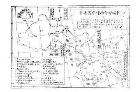 《甘肃省农业科技志》.pdf电子版_甘肃省志预览图3