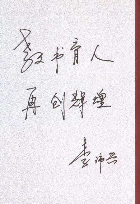 《《白银公司基础教育志》》.pdf电子版_甘肃省志预览图3