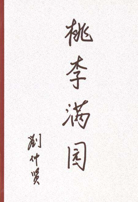 《《白银公司基础教育志》》.pdf电子版_甘肃省志预览图4