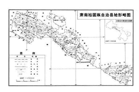 《甘肃省肃南裕固族自治县土壤志》.pdf电子版_甘肃省志预览图2