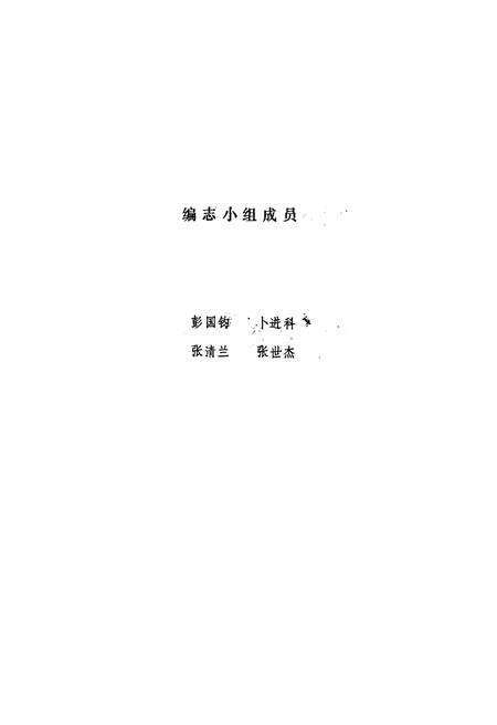 《榆中县财政志》.pdf电子版_甘肃省志预览图2