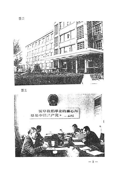 《天水市秦城区人民代表大会志》.pdf电子版_甘肃省志预览图4